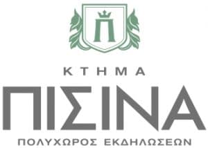 Κτήμα Πισίνα